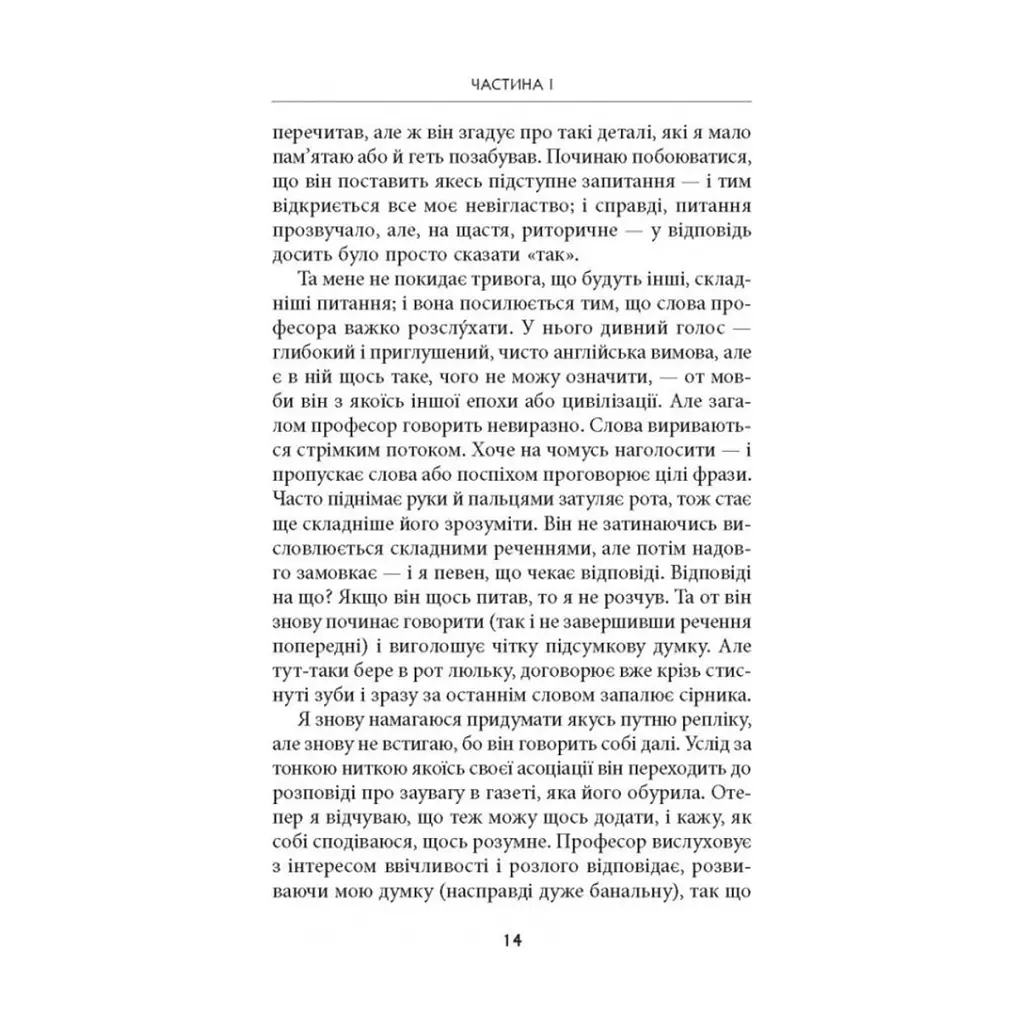 Книга Дж. Р. Р. Толкін: Біографія - Гамфрі Карпентер Астролябія (9786176642114) - фото 2