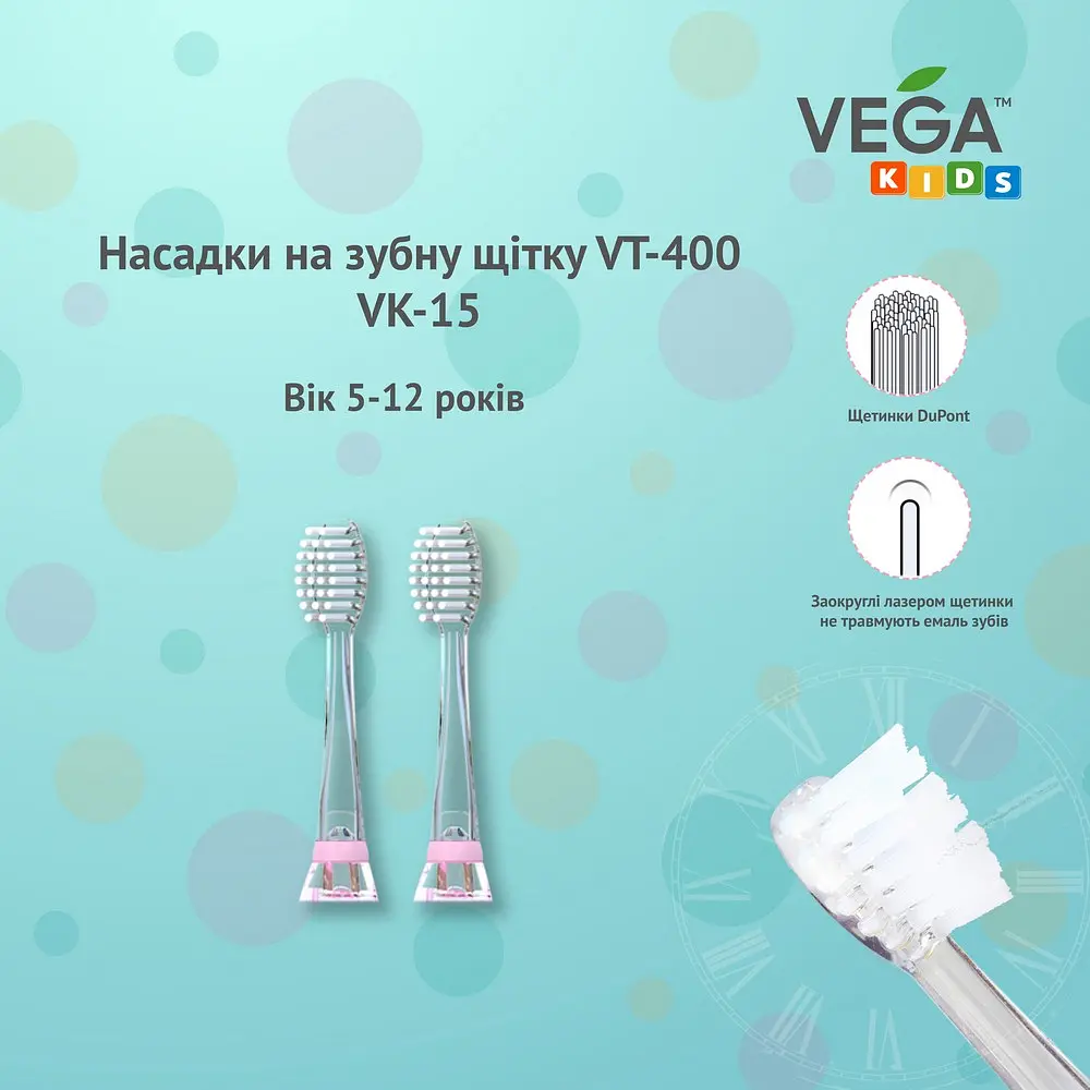Насадки Vega Kids VK-15 для детской звуковой зубной щетки VK-400 - фото 4