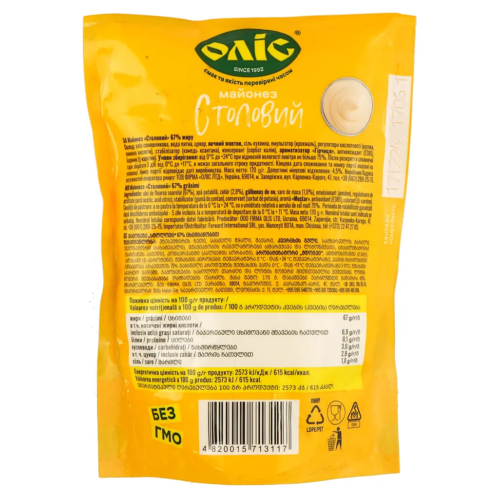 Майонез Оліс Столовый 67%, 170 г (692175) - фото 2