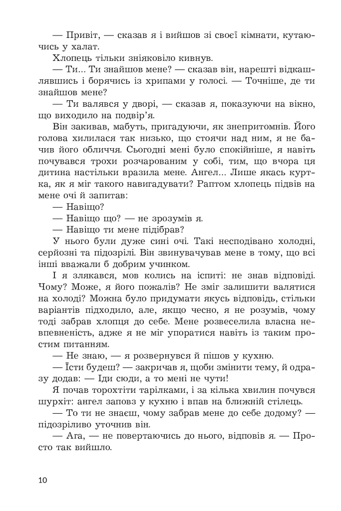 Жовті цеглини - фото 5