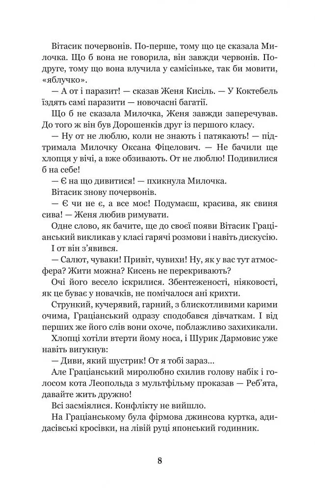 Неймовірні детективи - Всеволод Нестайко (978-966-10-4475-2) - фото 10
