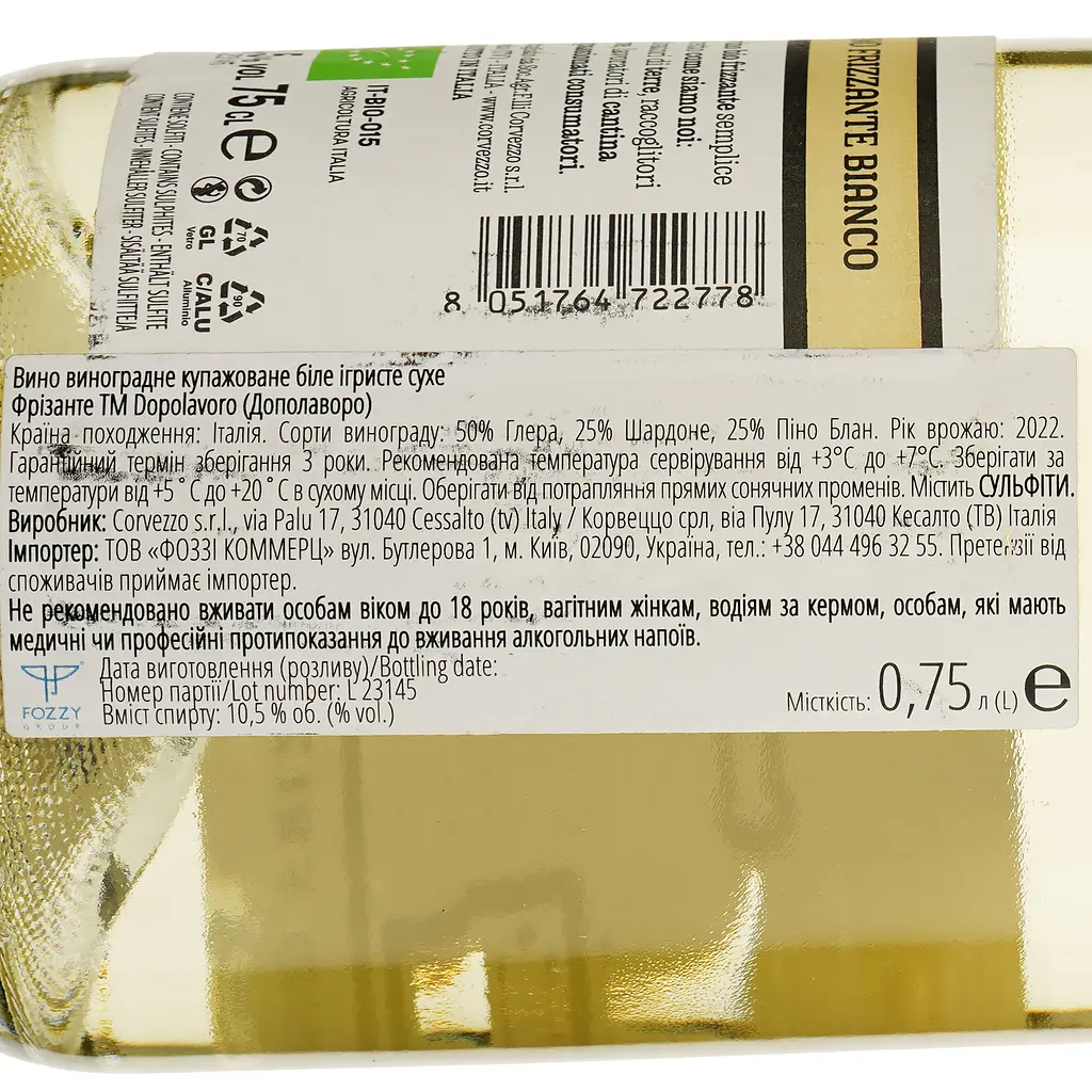 Вино ігристе Dopolavoro White Organic біле 0.75 л - фото 3