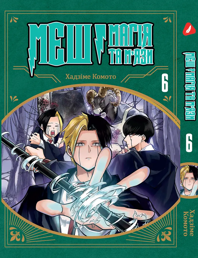 Манга Kodansha Токійські месники Tokyo Revengers японською 3 Том M K TR 3 - фото 6