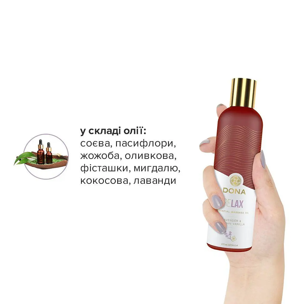 Натуральное массажное масло Dona Relax Lavender & Tahitian Vanilla (120 мл) с эфирными маслами - фото 4