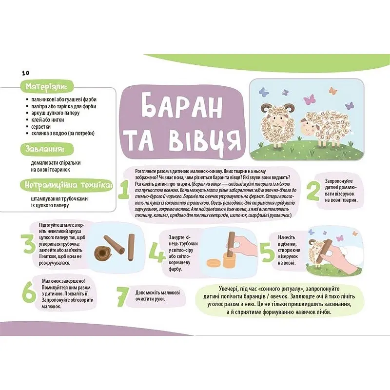 Дитячий альбом для творчості "Мої перші малюнки" Ранок КР002, 24 сторінки - фото 5