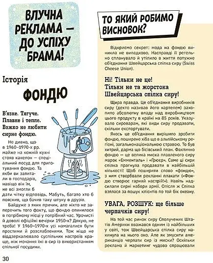 Тренди: як вони виникають, поширюються й вибухають - фото 5