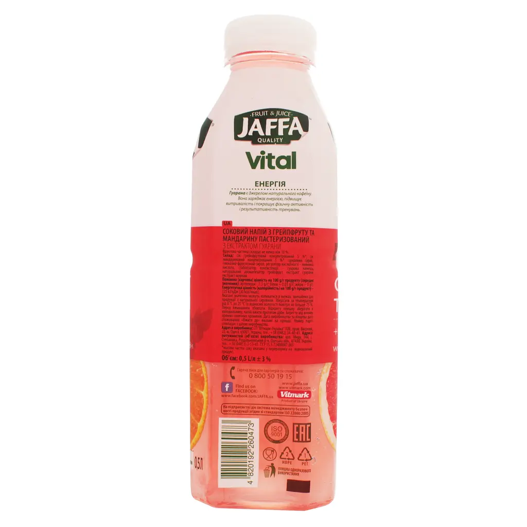Напиток соковый Jaffa Vital Energy грейпфрут-мандарин 0.5 л - фото 3
