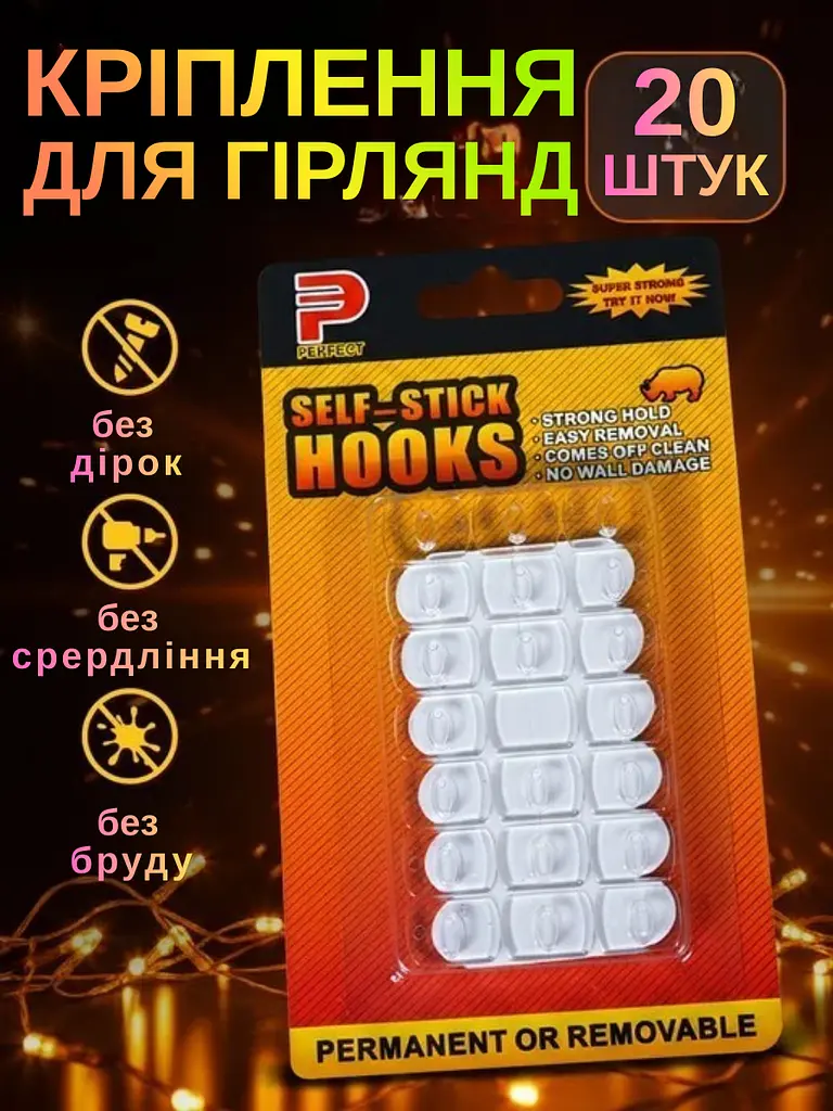 Гачки для кріплення гірлянд 20 шт прозорі самоклейки Perfect для декору та LED-стрічок - фото 2