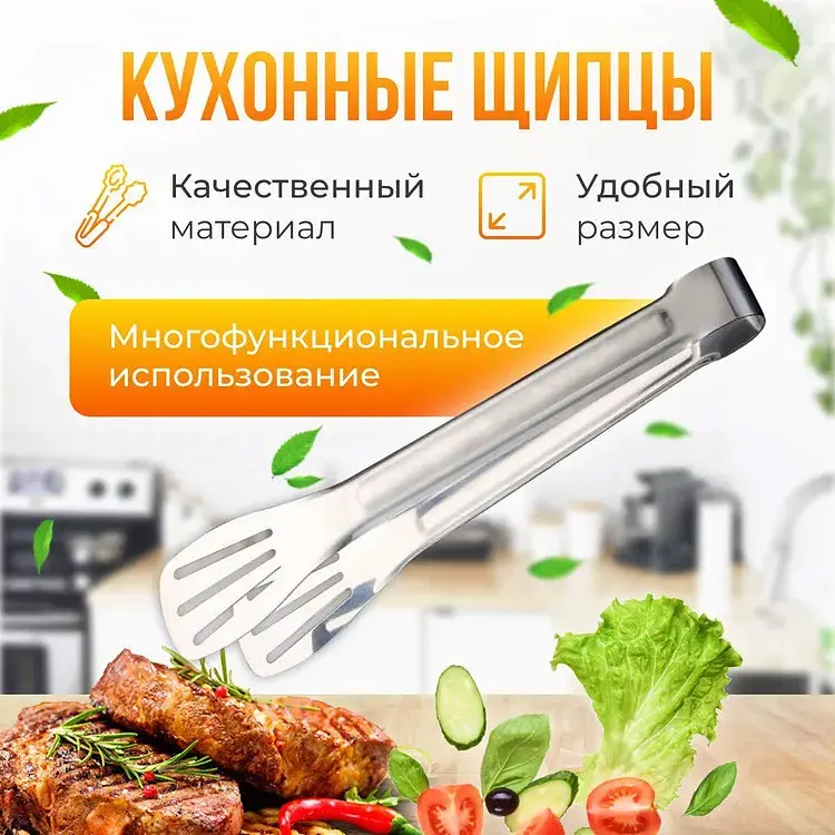 Щипці лопатки кухонні універсальні з нержавіючої сталі для грилю, м'яса, барбекю 28 см, Kitchen Master Сріблястий 86956 - фото 2