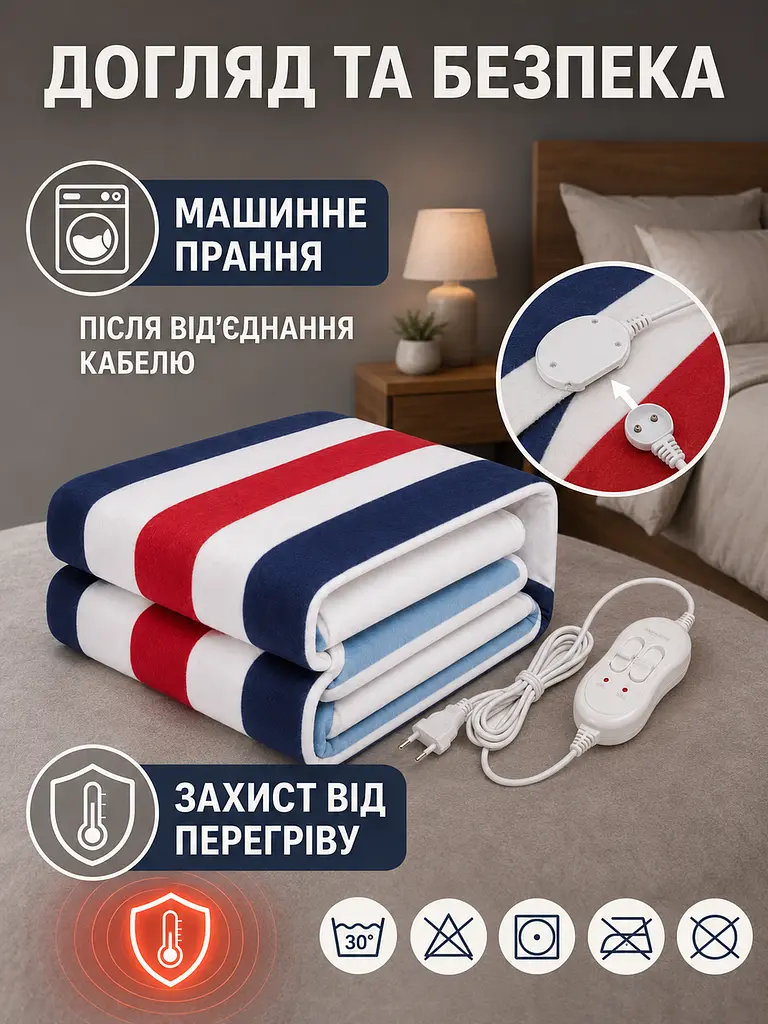 Електропростирадло 147×178 см з підігрівом, 2 режими температури, захист від перегріву, різнокольорове (49676364) - фото 7