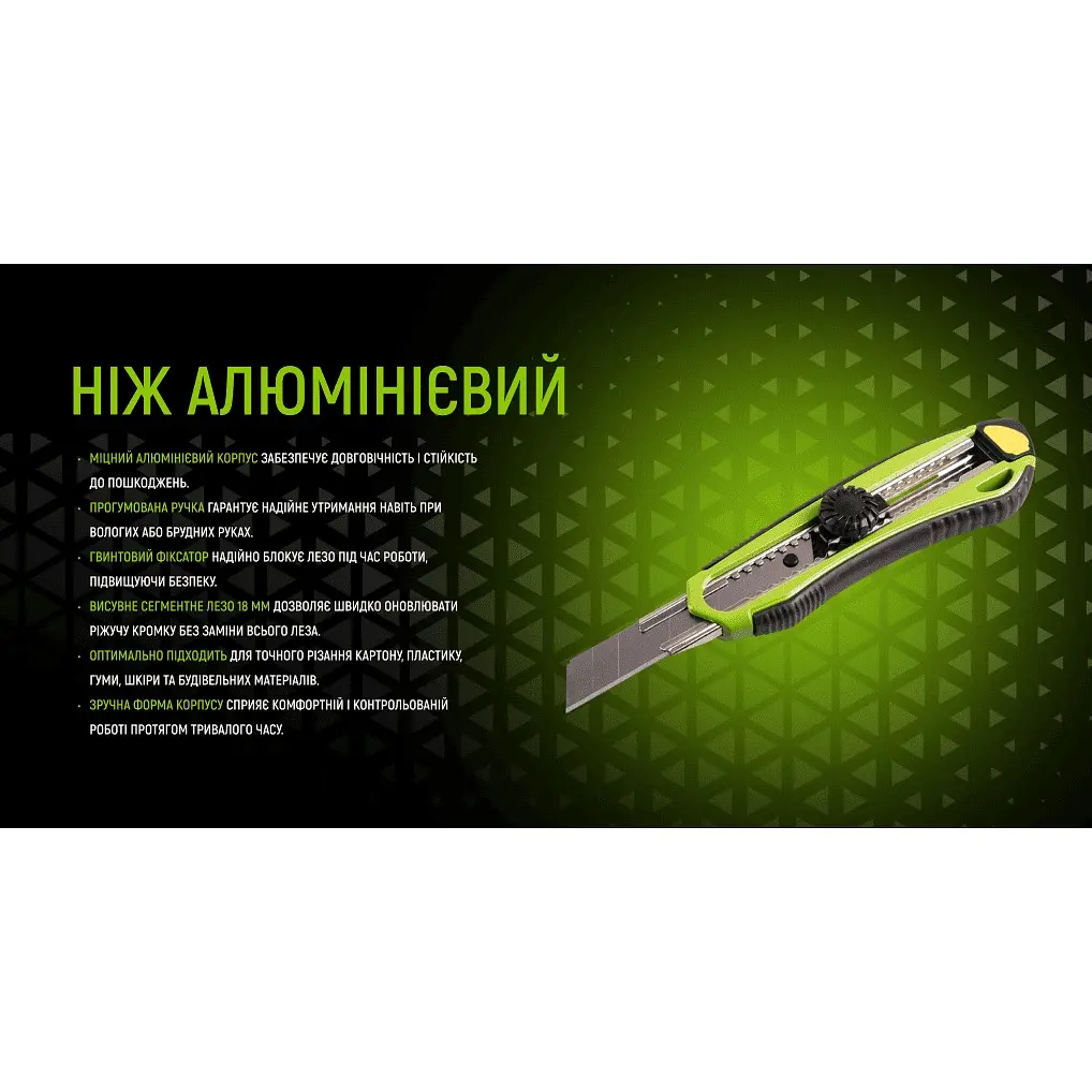 Нож Alloid Building Tools сегментный с винтовым фиксатором алюминиевый прорезиненный 18 мм (HA-1800) - фото 8