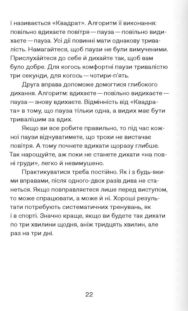 Так би мовити - фото 5