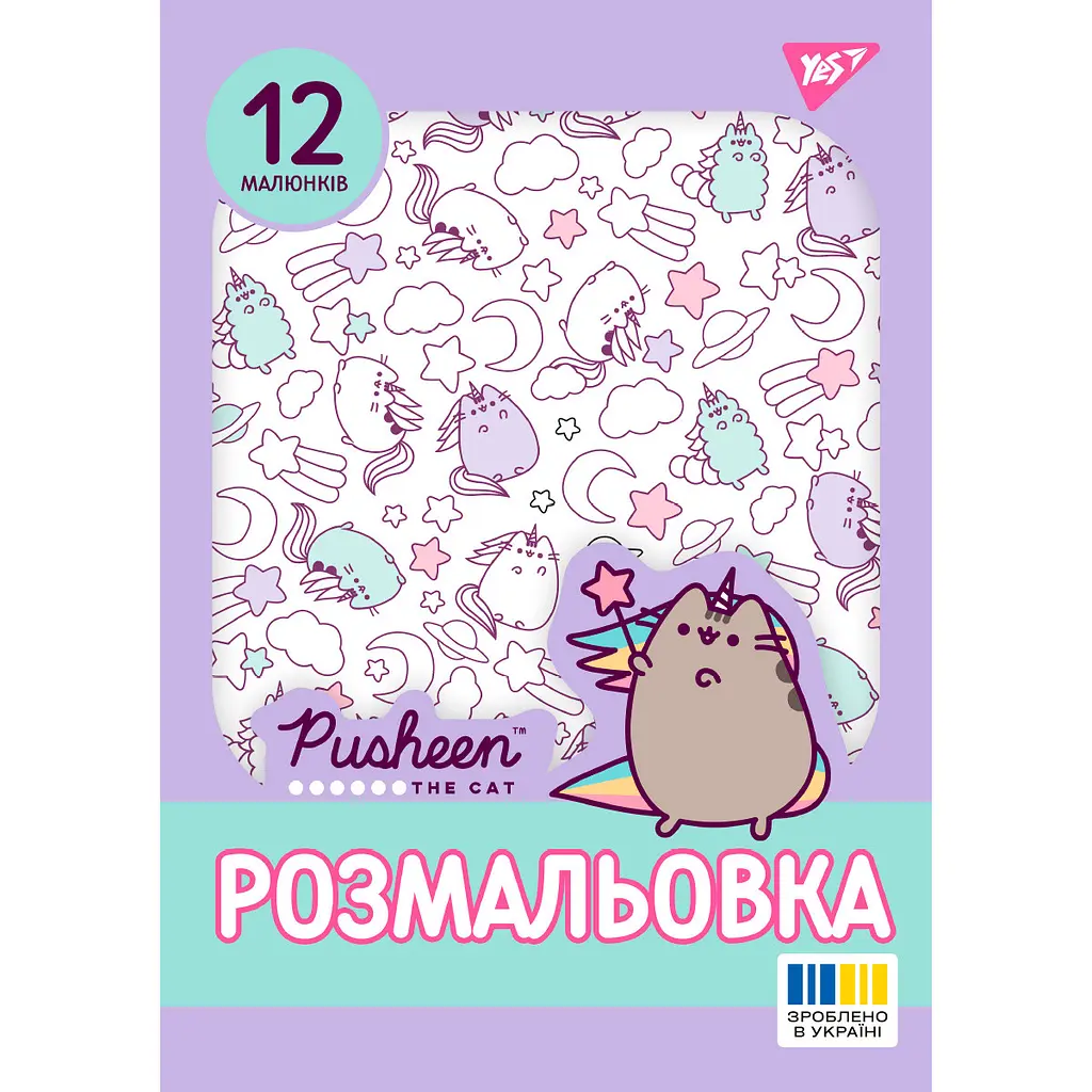 Розмальовка А4, 12 сторінок, м`яка обкладинка Pusheen 743274 Yes - фото 2