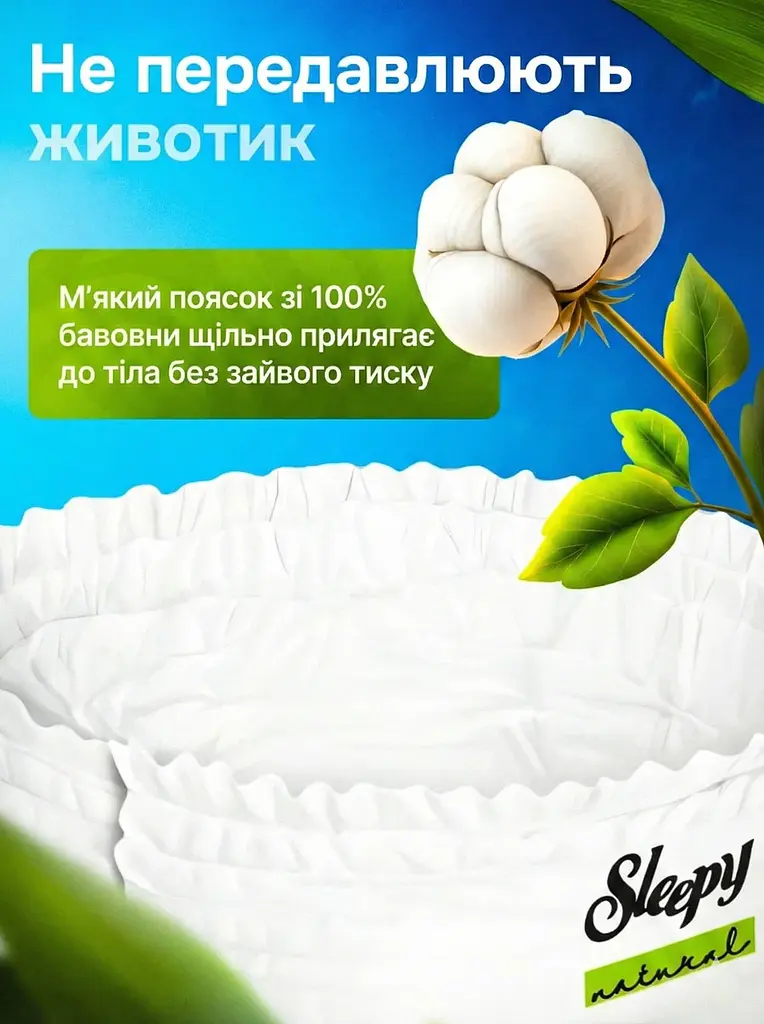 Підгузки-трусики дитячі Sleepy Natural junior 5 (11-18 кг) 24 шт. натуральні дихаючі - фото 3