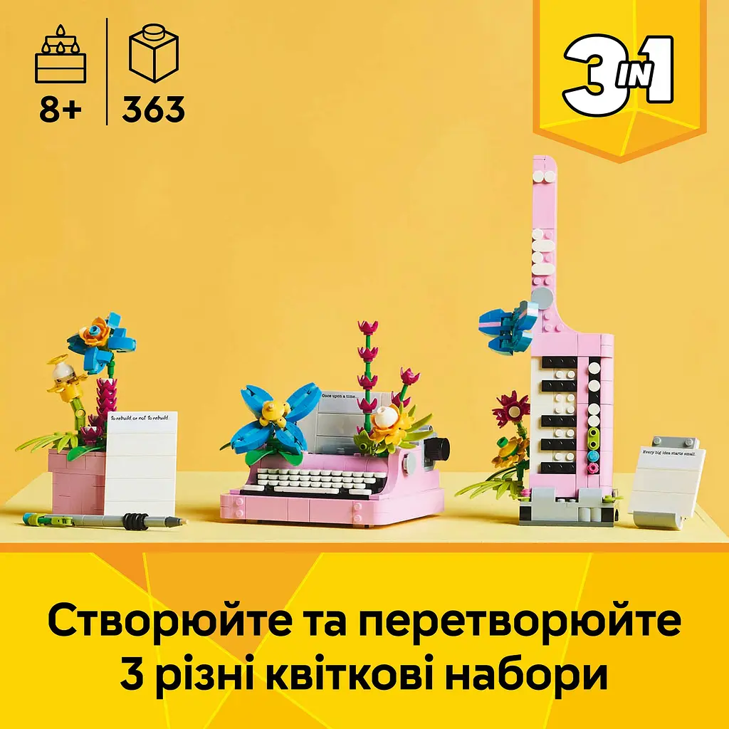 Конструктор LEGO Creator Друкарська машинка з квітами 363 деталі (31169) - фото 7