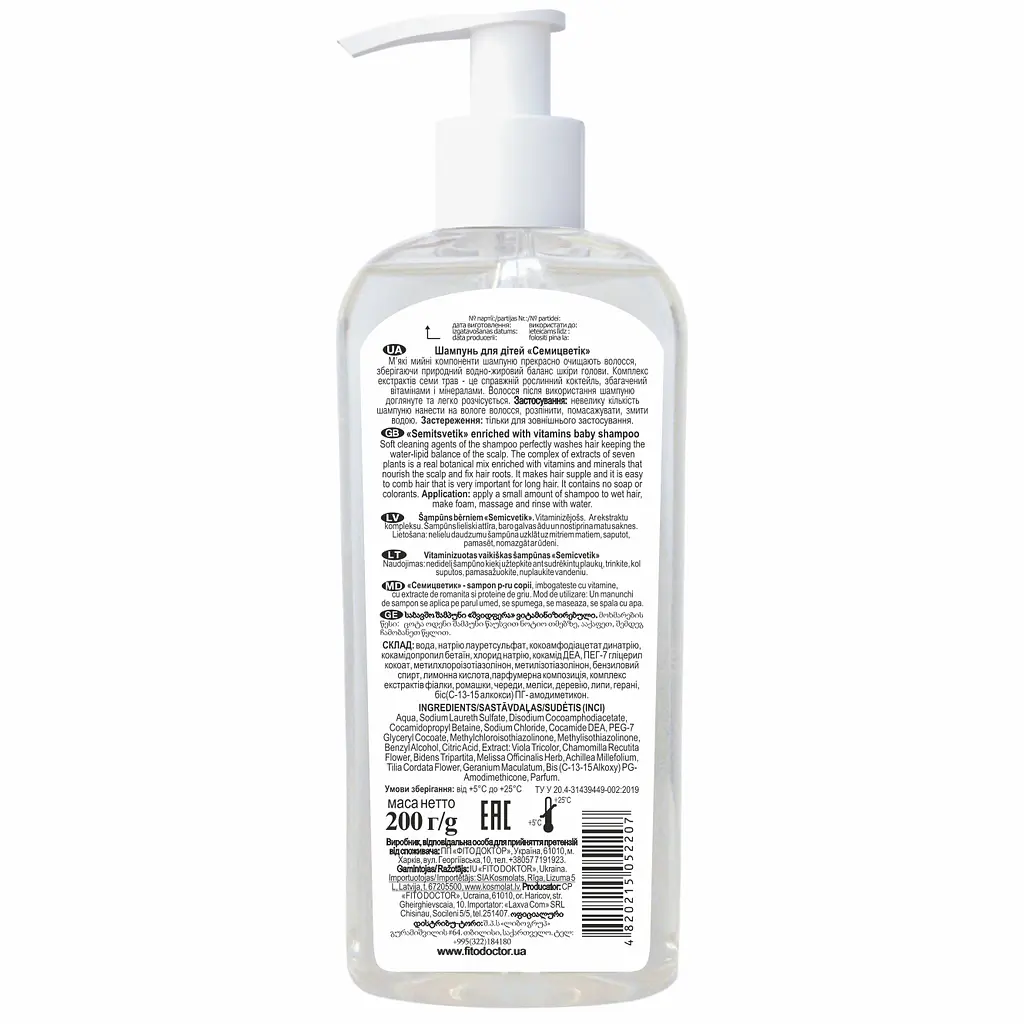 Шампунь Fitodoctor Семицветік для дітей 200 мл - фото 2