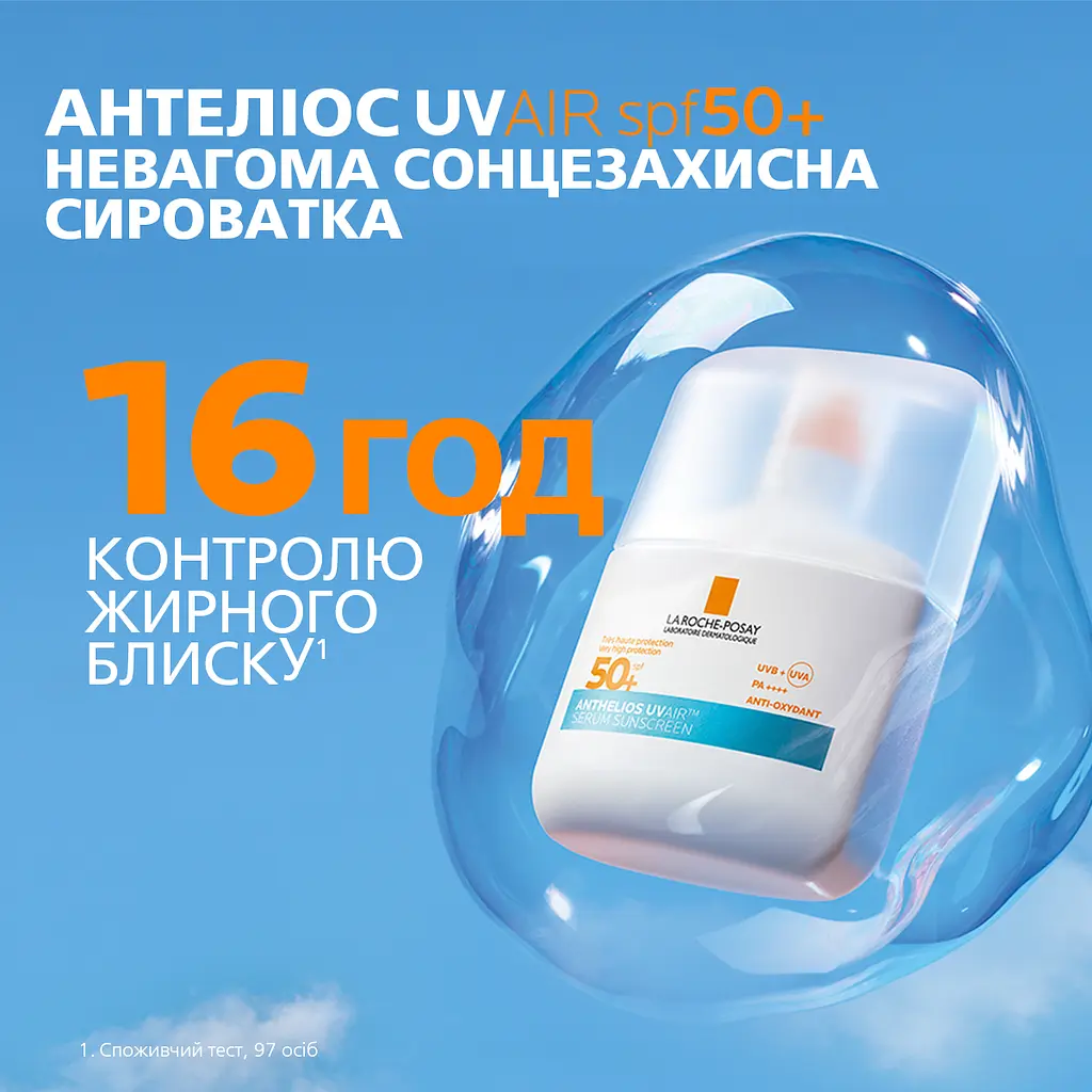Набір La Roche-Posay: сироватка для обличчя Anthelios SPF50+ сонцезахисна зволожувальна з антиоксидантами 50 мл + сироватка-концентрат інтенсивної дії для корекції зморшок та відновлення пружності чутливої шкіри 10 мл + косметичка La Roche-Posay - фото 4