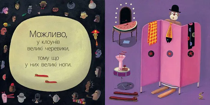 Велика книга. Можливо, якби і чому? - Жіслен Роман (С901403У) - фото 2