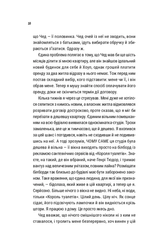 Частина твого світу. Лише на літо. Книга 3 - Еббі Хіменес - фото 4