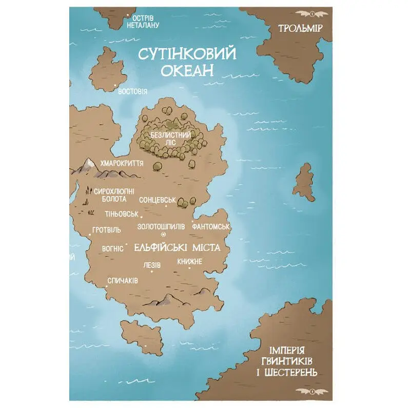 Підземні перегони. Рівень перший: перевірка на міцність - Кіран Ларвуд (554223) - фото 4