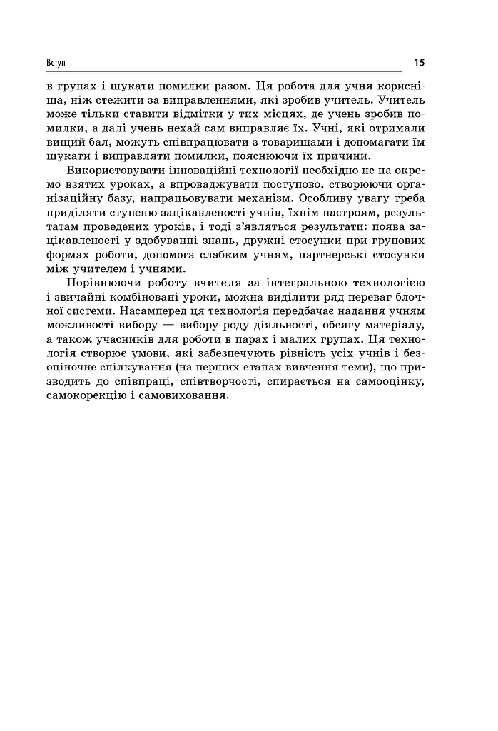 Усі уроки хімії 11 клас - фото 7
