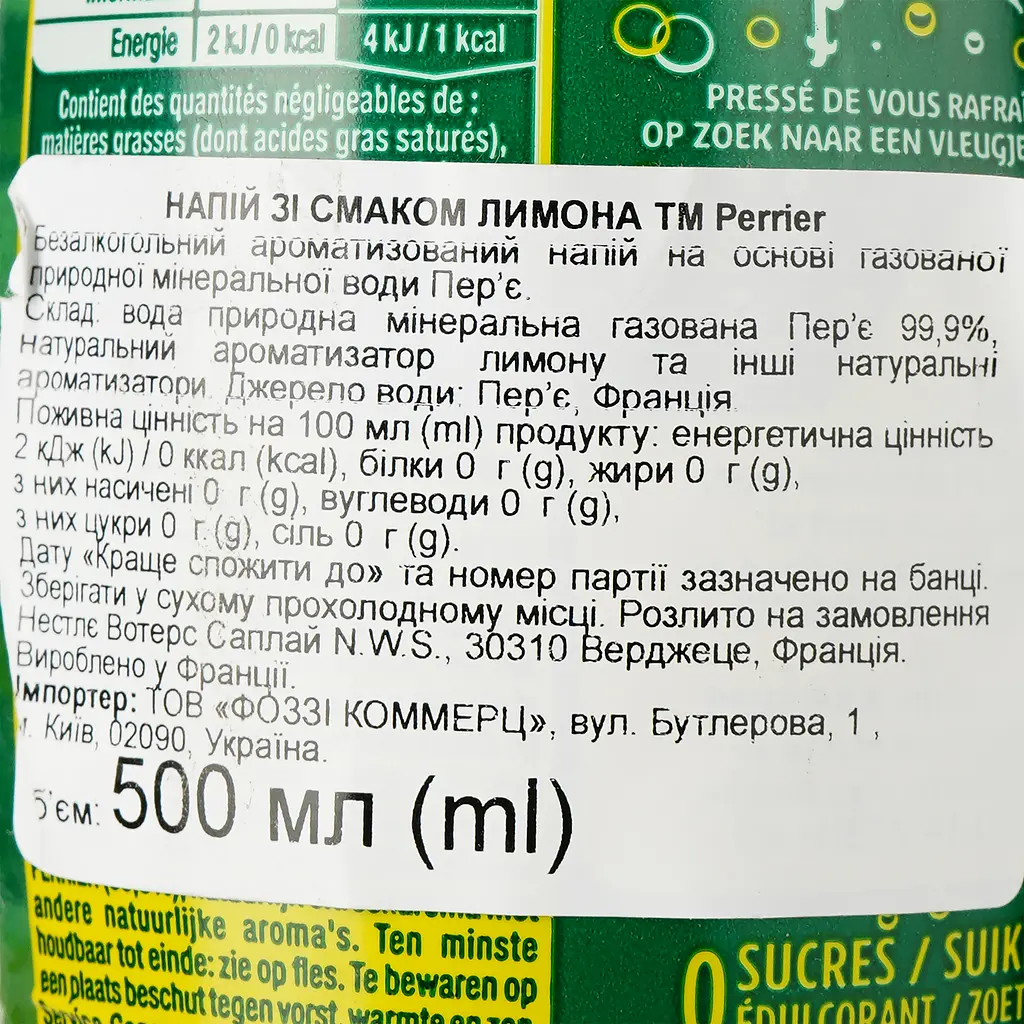 Напиток Perrier Lemon безалкогольный 500 мл (896404) - фото 3