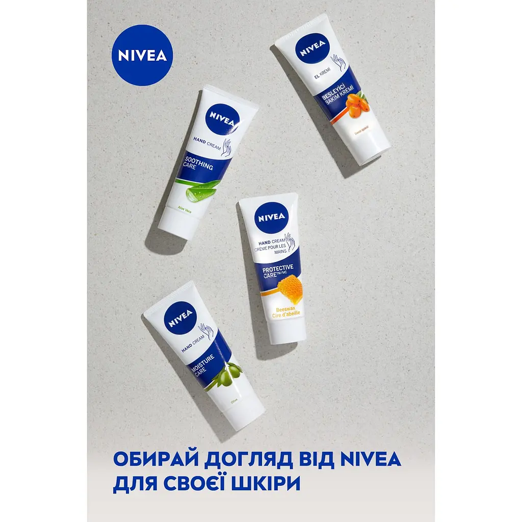 Крем для рук NIVEA Зволожувальний догляд 75 мл - фото 3