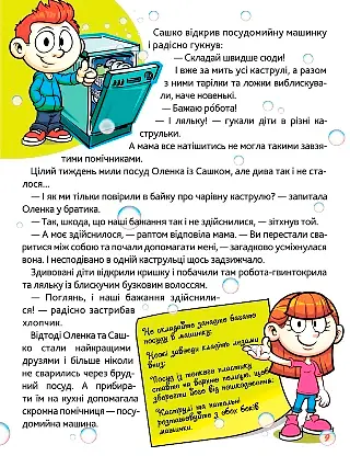 Сам удома. Хто на кухні головний? - Ірина Ліндлі - фото 3