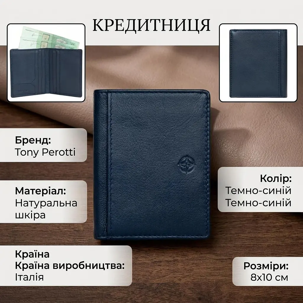 Кредитниця Tony Perotti натуральна шкіра Cortina 5045 navy (90153) Темно-синя - фото 3