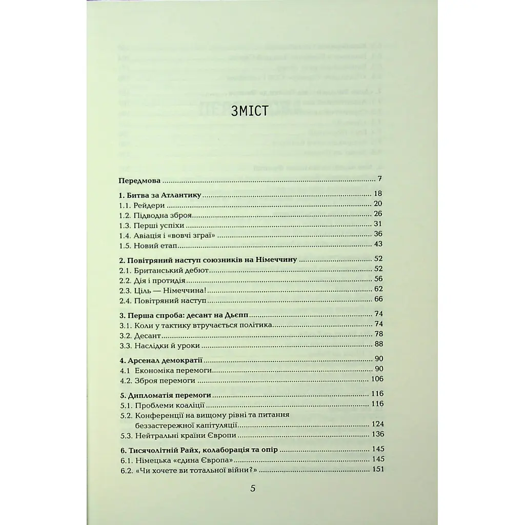 Книга Хрестовий похід у Європу - Андрій Галушка, Андрій Харчук КСД (9786171513709) - фото 4