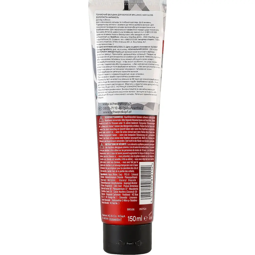 Тонуючий бальзам Brillance Hair Gloss Золотиста Карамель 150 мл - фото 2