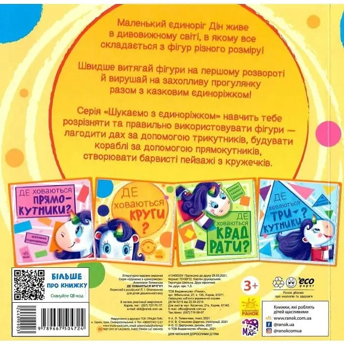 Де ховаються круги? - фото 2