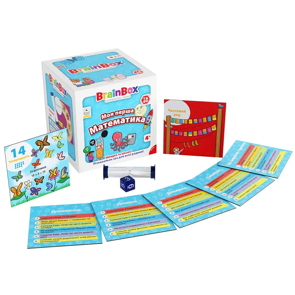 Карткова гра Brainbox Моя перша математика YaGo BZZBRFMA01UA 55 карток - фото 6