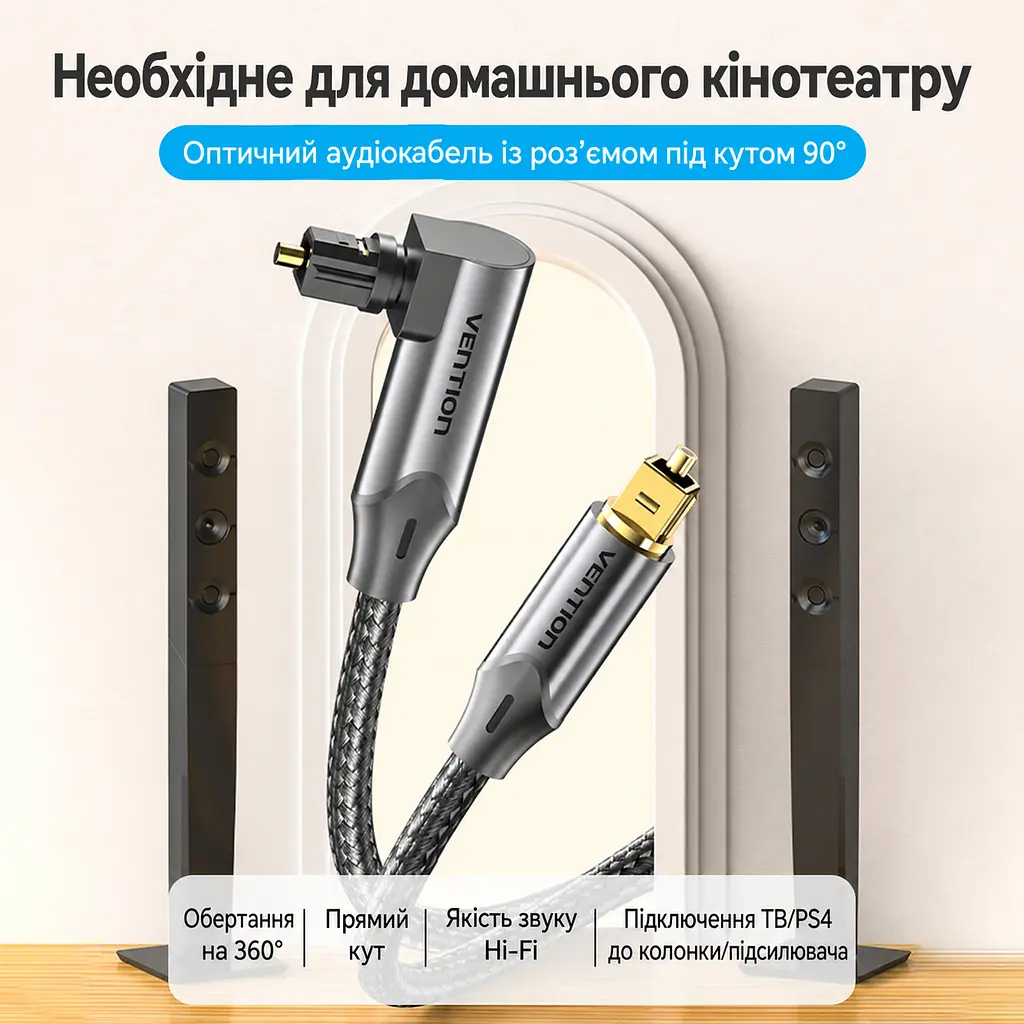 Оптический аудиокабель Vention длина 1,5 м внешний диаметр 4,5 мм Toslink тослинк оптические штекеры S/PDIF на обоих концах несжатый 2-канальный PCM или сжатый многоканальный звук DTS или Dolby 5.1/7.1 при поддержке устройств угловой штекер 90° с поворотом на 360° прямой штекер на другом конце гибкая ПВХ-оболочка с хлопковой оплёткой чёрный (BKDBG) - фото 12
