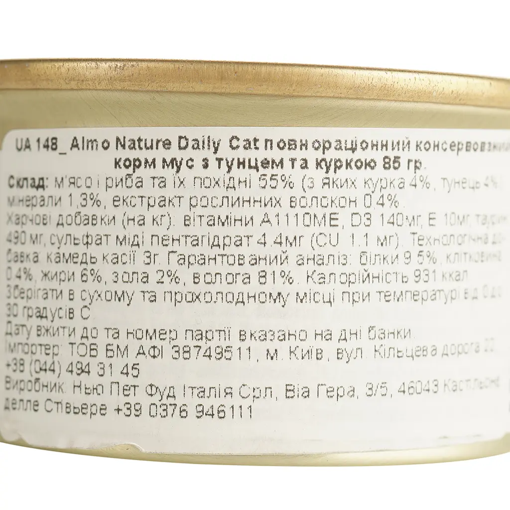 Вологий корм для котів Almo Nature Daily Menu Cat, мус з тунцем і куркою, 85 г - фото 4
