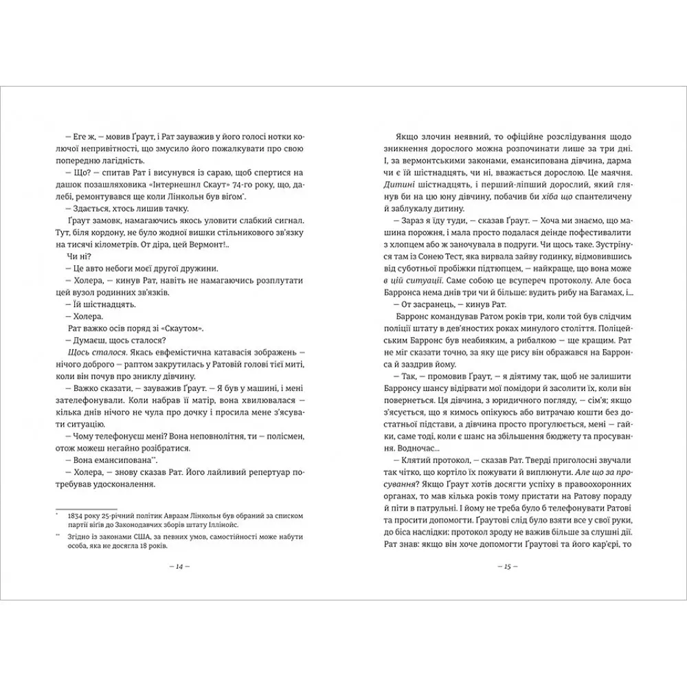 "Дівчата, які нічого не скажуть" Тверда обкладинка! Автор Ерік Рікстед - фото 5