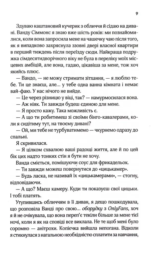 Няня - фото 3