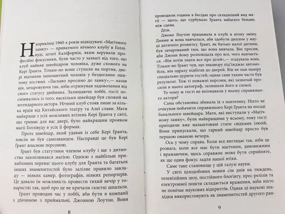 Батькі у шоці - фото 6