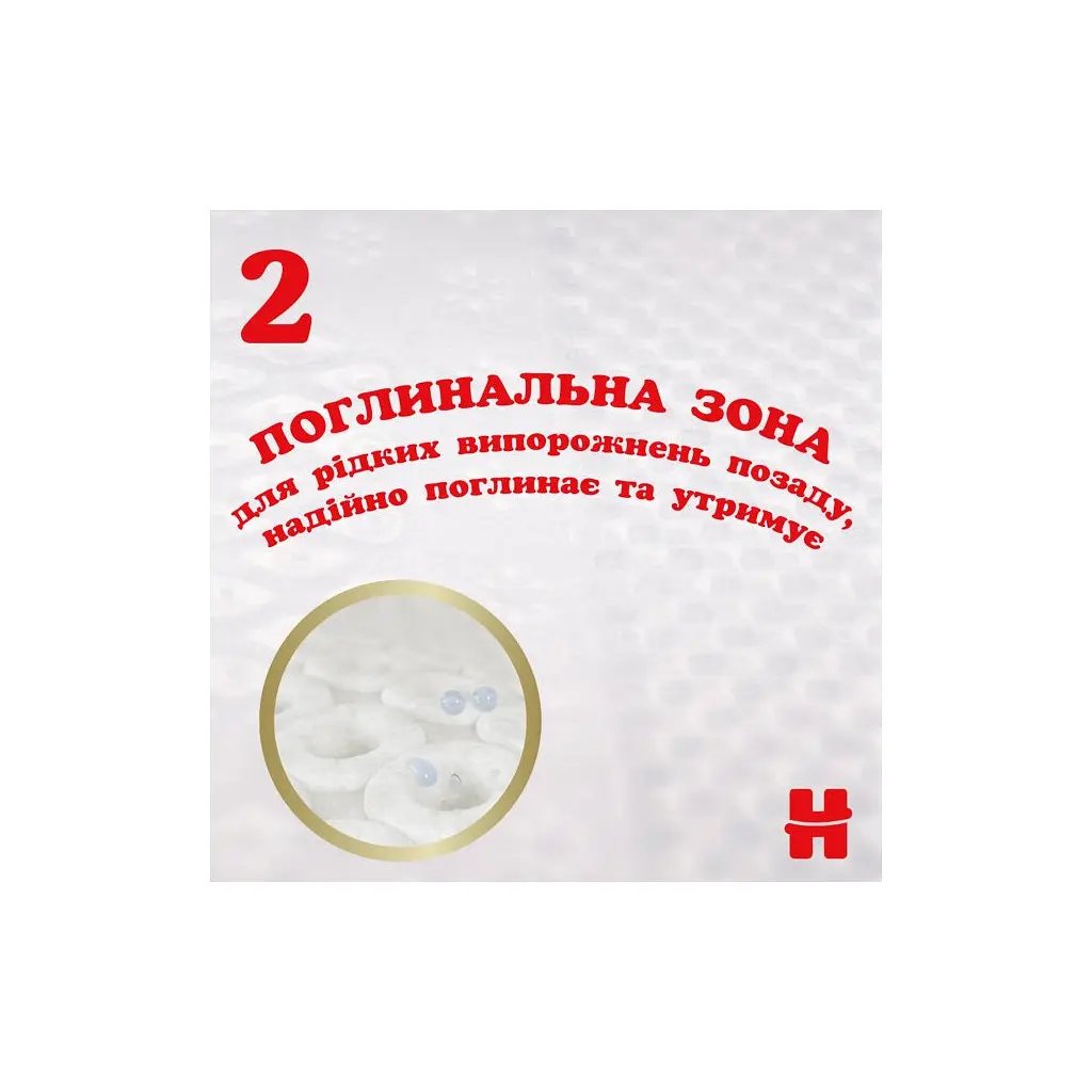 Підгузки Huggies Extra Care розмір 1 (2-5 кг) 22 шт. (5029053583235) - фото 9