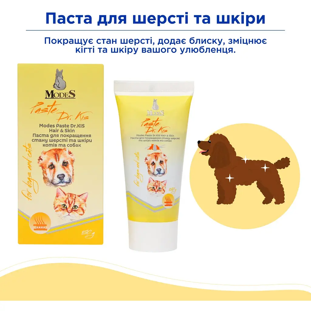 Паста для котів та собак Modes Dr.Kis Hair & Skin для покращення стану шерсті та шкіри 50 г - фото 3