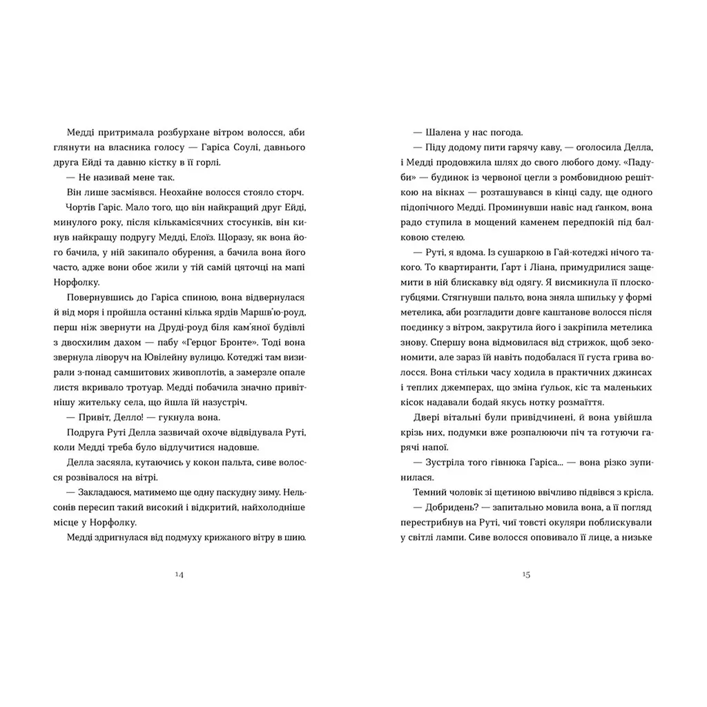 Книга Любовні листи на Різдво - Сью Муркрофт Видавництво Старого Лева (9789664483725) - фото 3