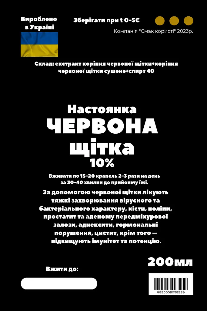 Настойка на корне красной щетки 200 мл - фото 3