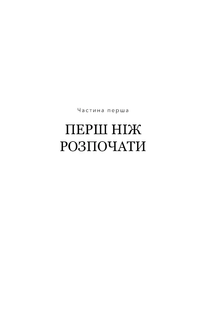 Протокол Волс. Програма відновлення здоров’я при автоімунних захворюваннях - Террі Волс - фото 13