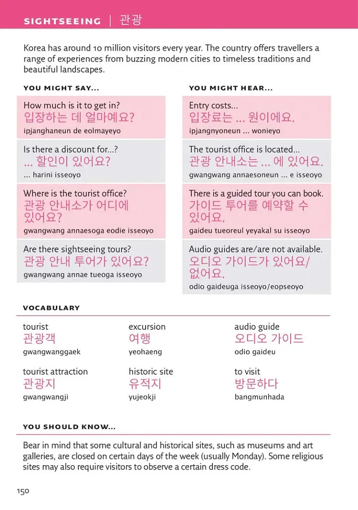 Collins Korean Visual Dictionary - фото 4