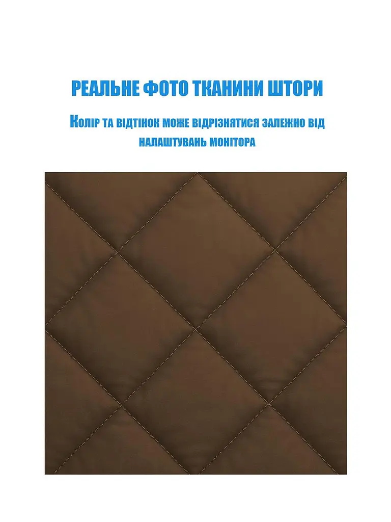Теплі штори на дверях на магнітах Коричневі P 100 x 215 см - фото 8