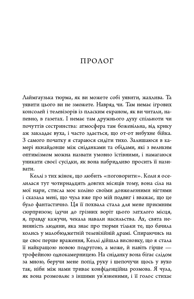 Як убити свою сім’ю - фото 3