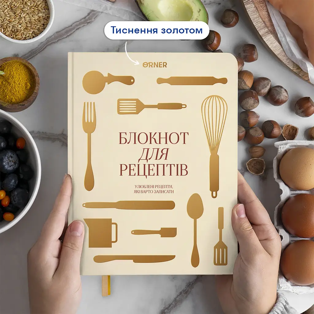 Кулінарний блокнот «Рецепти, які варто записати» світлий - фото 3