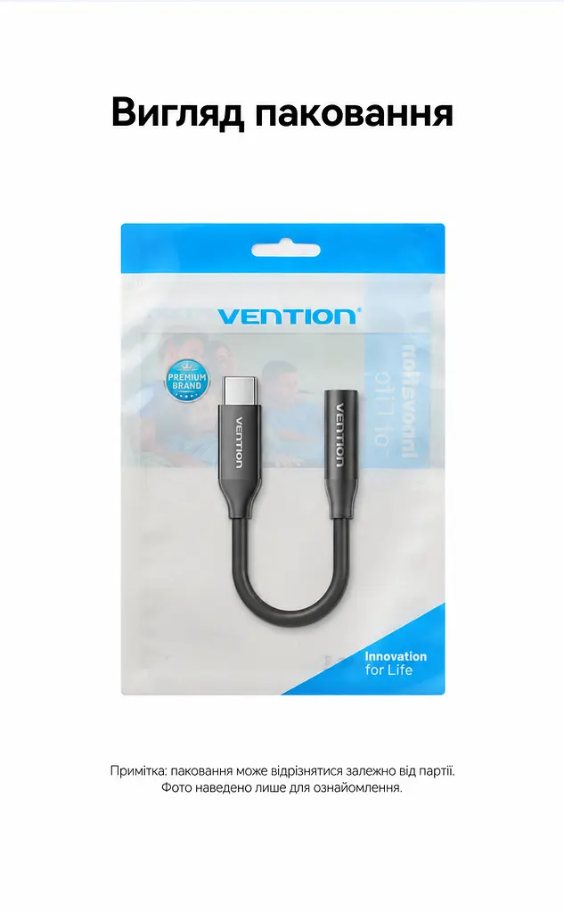 Аудіоадаптер Vention зі штекера USB-C на гніздо 3,5 мм з ЦАП DAC 48 кГц 16 біт з підтримкою дзвінків через гарнітуру сумісність з OMTP та CTIA керування гучністю за підтримки телефона й навушників довжина 0,1 м чорний (BIIBA) - фото 10