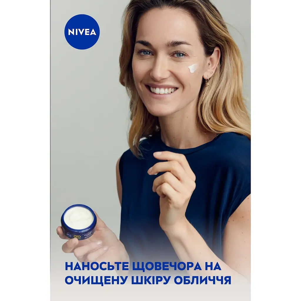 Восстановительный ночной крем NIVEA против морщин Q10 Power 50 мл (81289) - фото 8