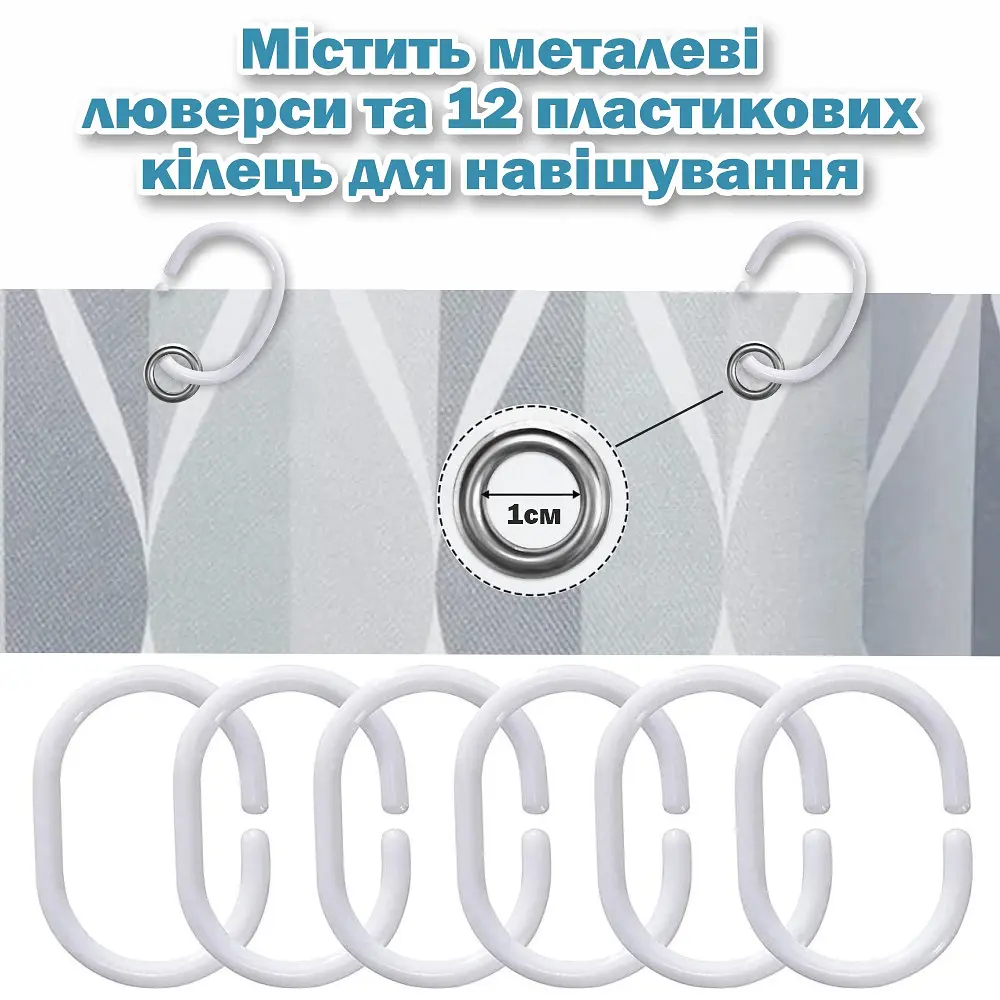 Тканинна шторка-фіранка для ванної Aquarius 180 х 180 см з кільцями - Сірий градієнт - 100% поліестер - фото 4